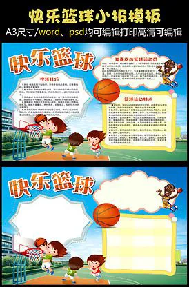 为什么稳定性对篮球发展如此重要_0